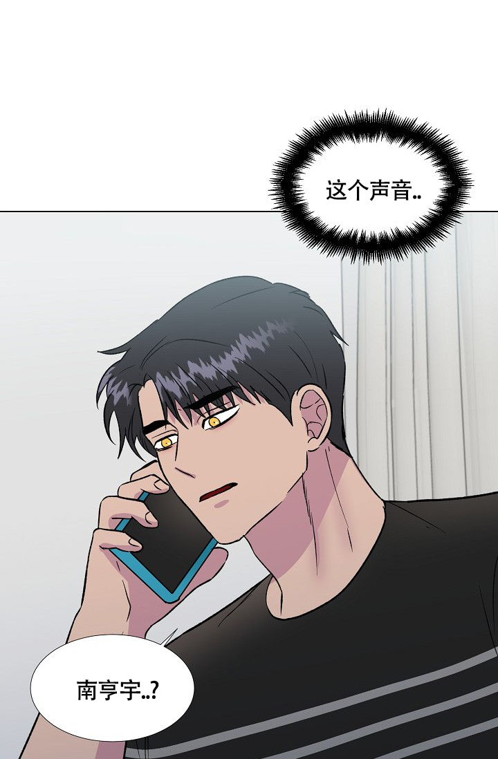 羽下面一个高念什么漫画,第71话2图