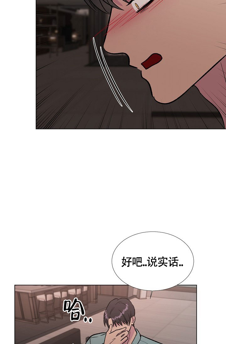 羽下之物漫画,第73话2图