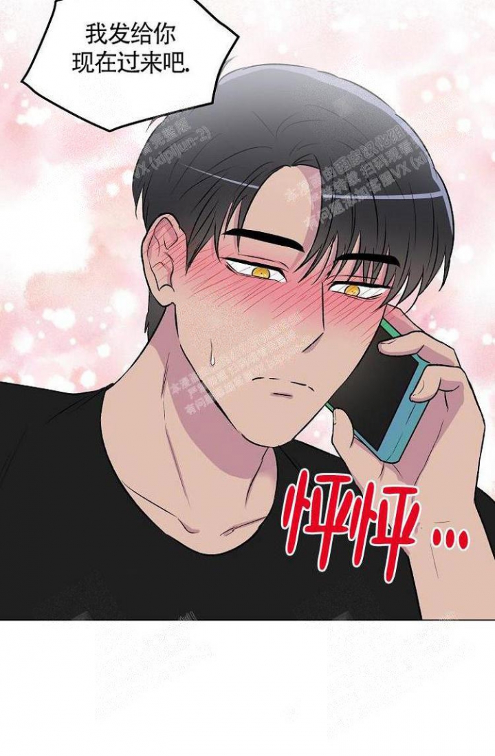 羽下之物漫画,第9话2图