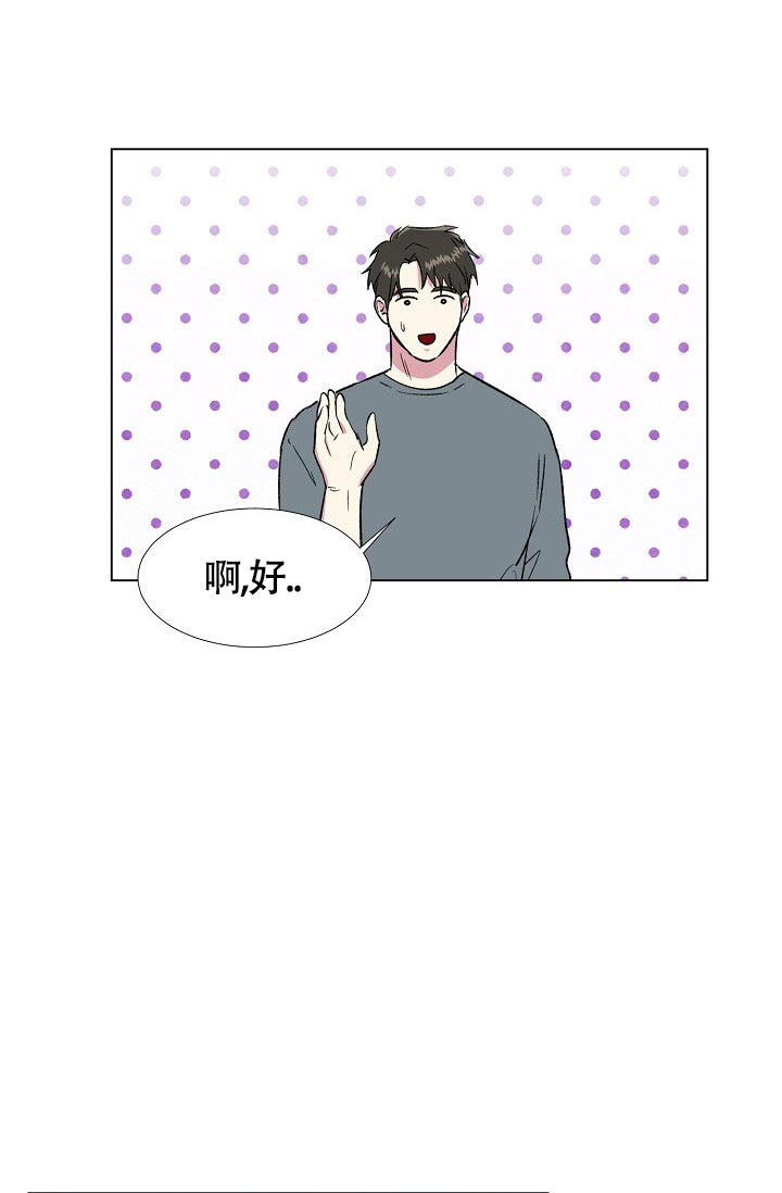 羽下之物漫画,第51话2图