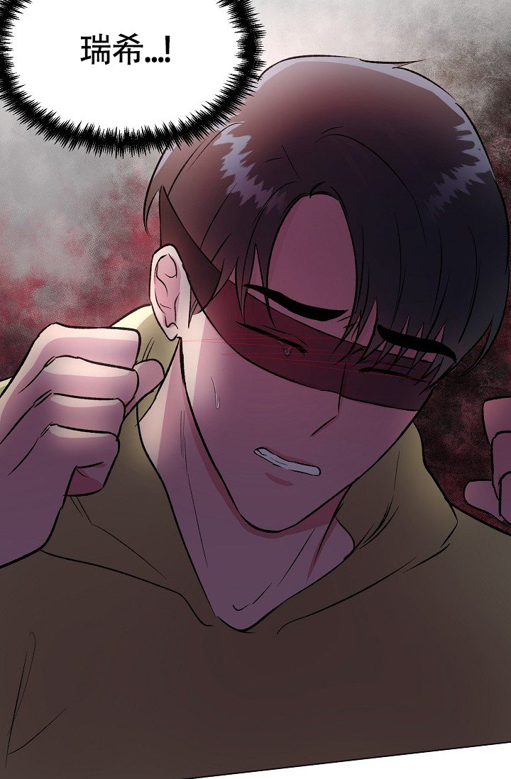 羽下之物漫画,第40话2图