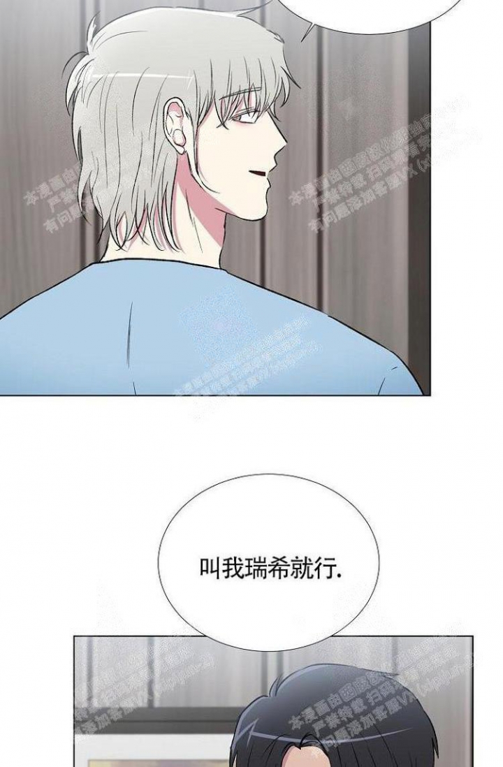 羽下之物漫画,第12话2图