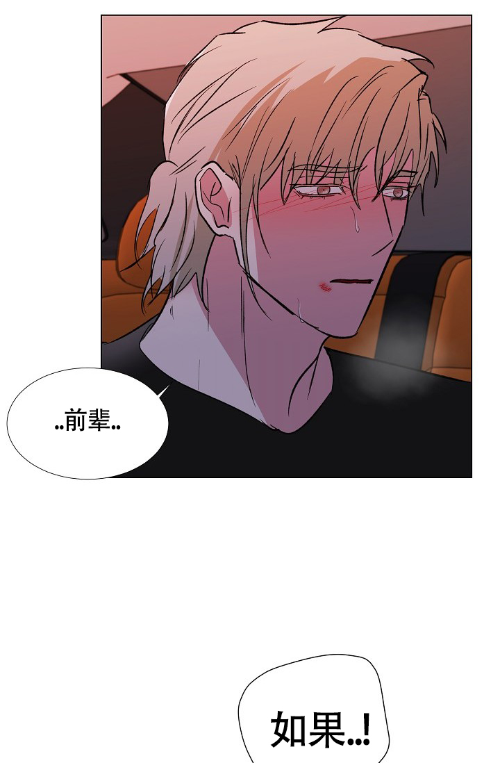 羽下之物漫画,第56话2图