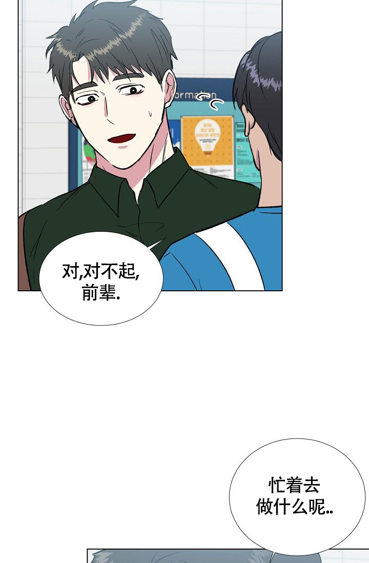 羽下面一个高念什么漫画,第62话2图