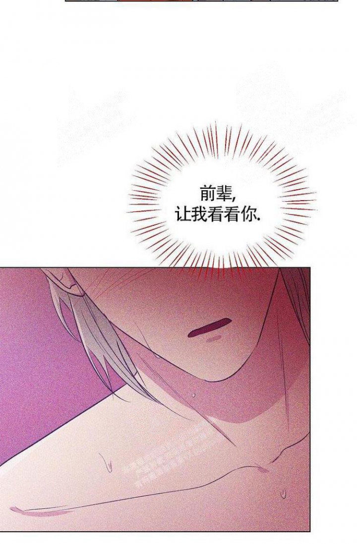 羽下之物漫画,第22话1图