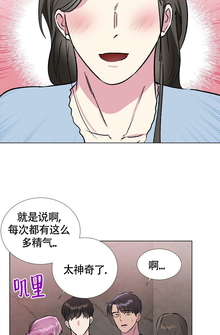 羽下之物漫画,第35话1图