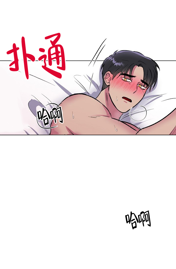 羽下之物漫画,第26话2图