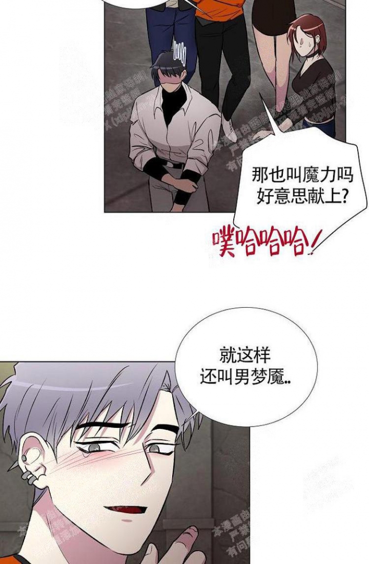 羽下面一个高念什么漫画,第8话1图