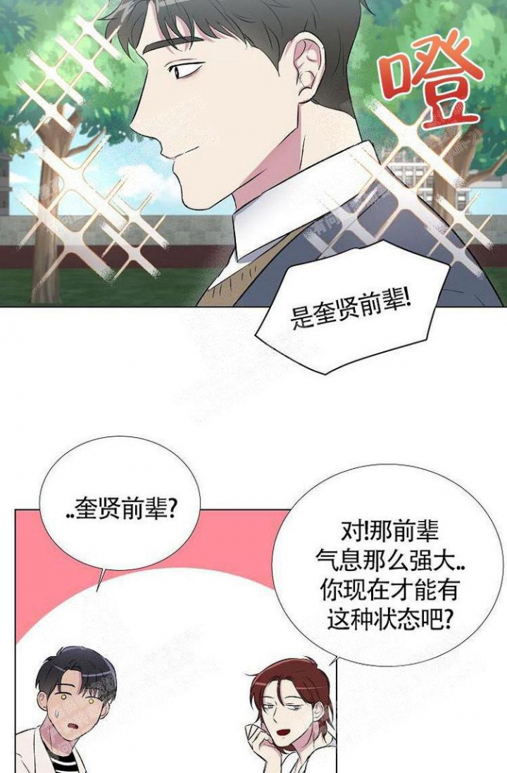 羽下之物漫画,第13话2图