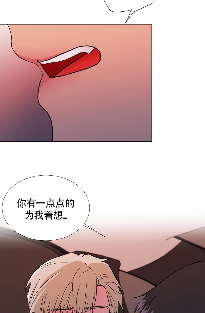 羽下之物漫画,第56话1图