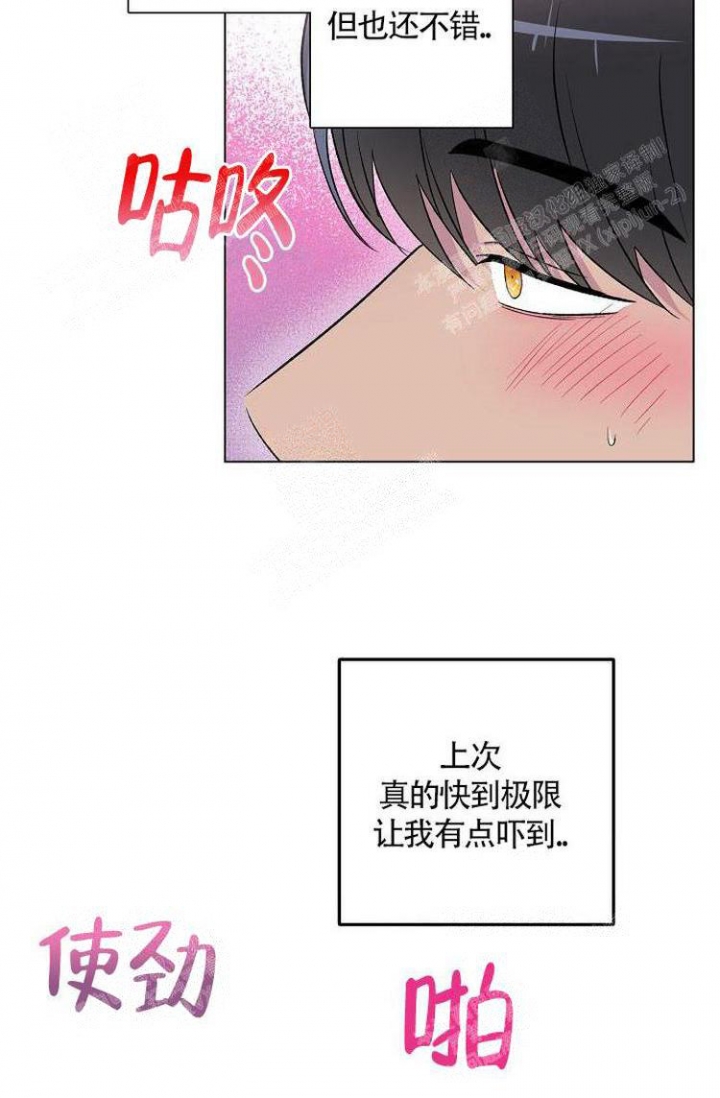 羽下之物漫画,第13话1图