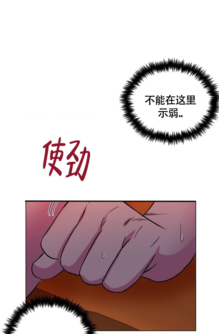 羽下之物漫画,第56话2图