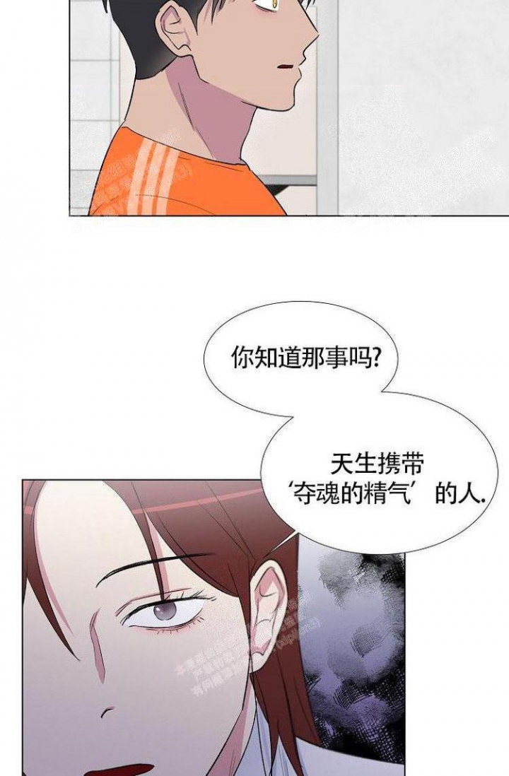 羽下面一个高念什么漫画,第21话2图