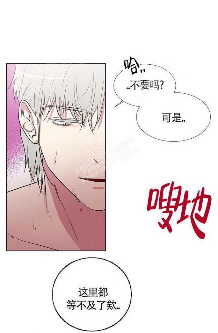 羽下之物漫画,第11话1图