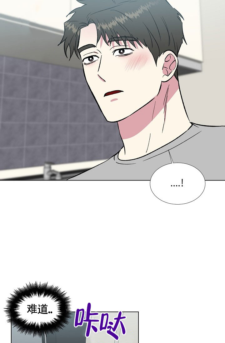 羽下面一个高念什么漫画,第77话2图