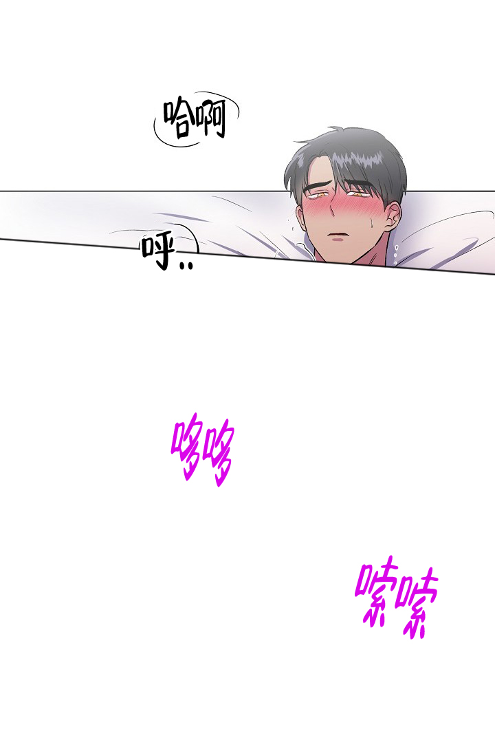 羽下之物漫画,第24话1图