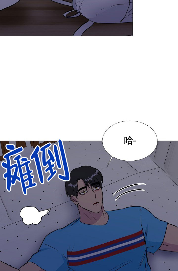 羽下面一个高念什么漫画,第66话1图