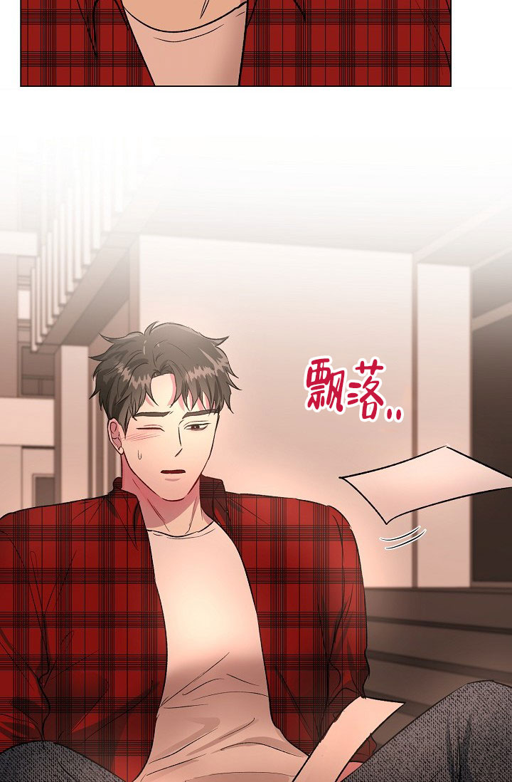 羽下之物漫画,第30话1图