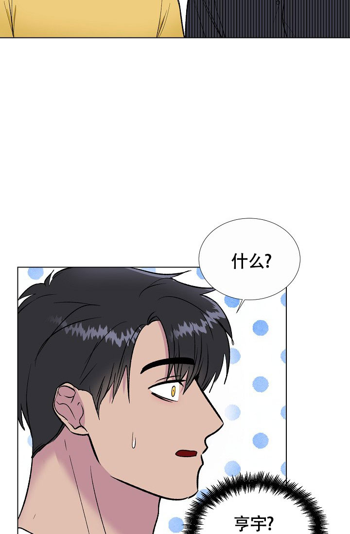 羽下之物漫画,第48话1图