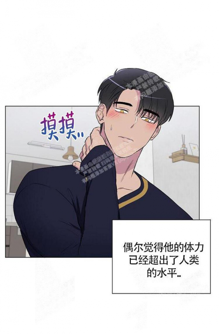 羽下之物漫画,第13话2图