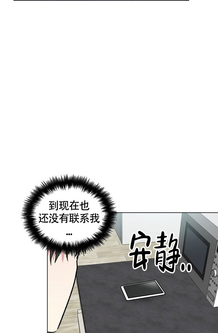 羽下之物漫画,第77话2图