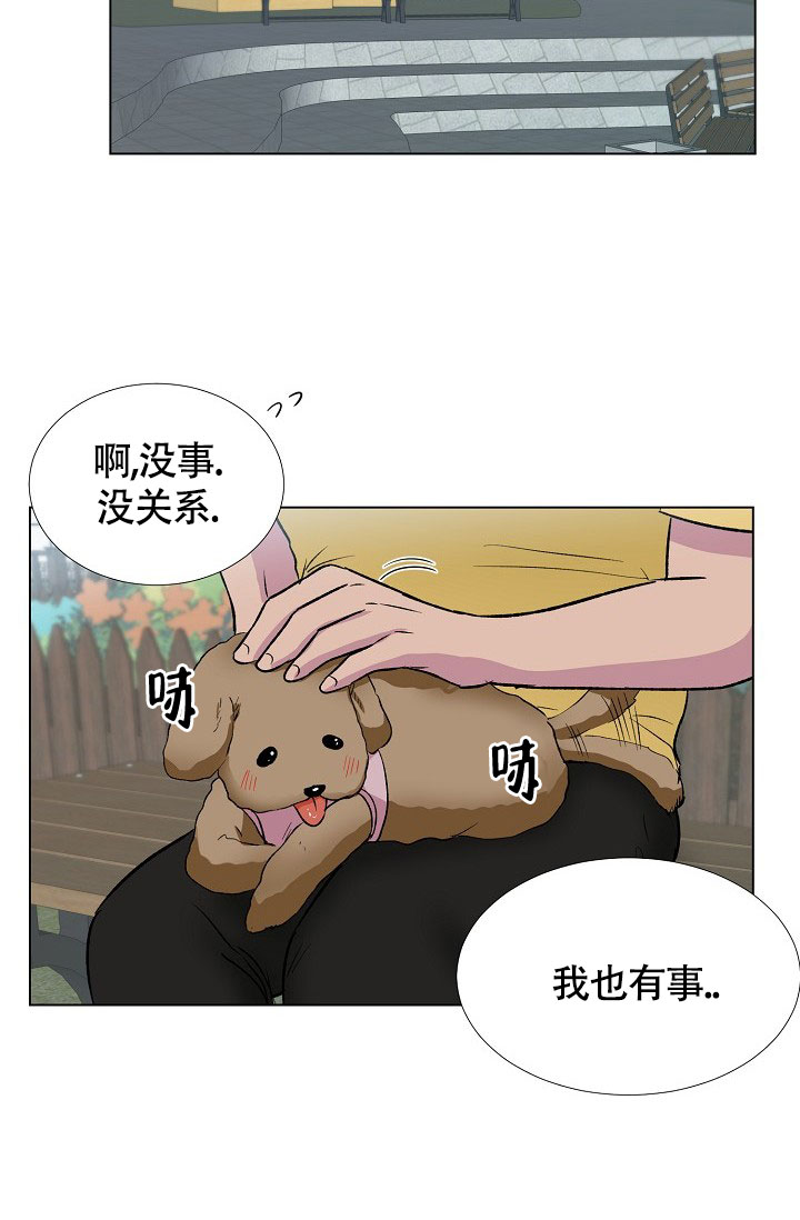 羽下之物漫画,第48话2图