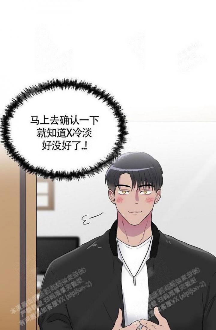 羽下之物漫画,第6话1图