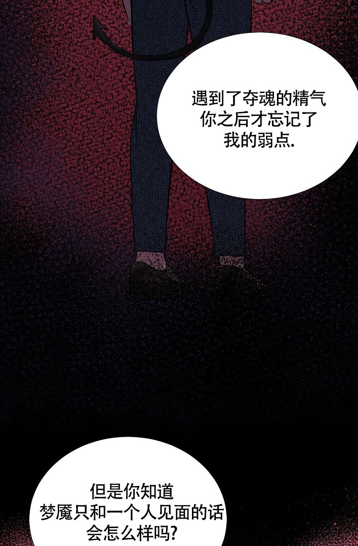 羽下之物漫画,第74话1图