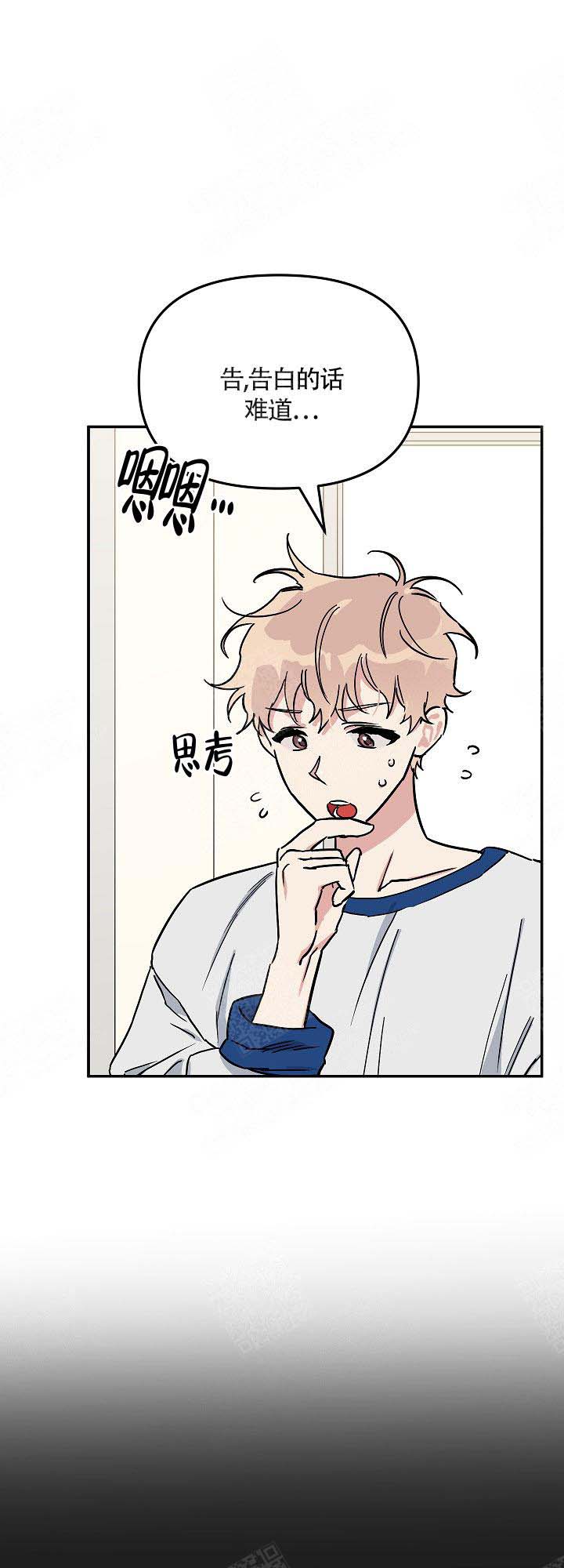 美味面包店的打工生漫画,第8话1图