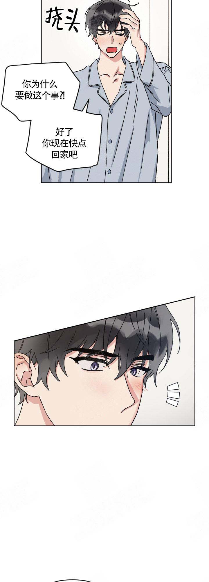 美味面包店的打工生漫画,第3话1图