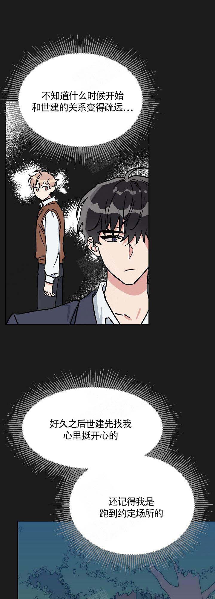 美味面包店的打工生漫画,第8话2图