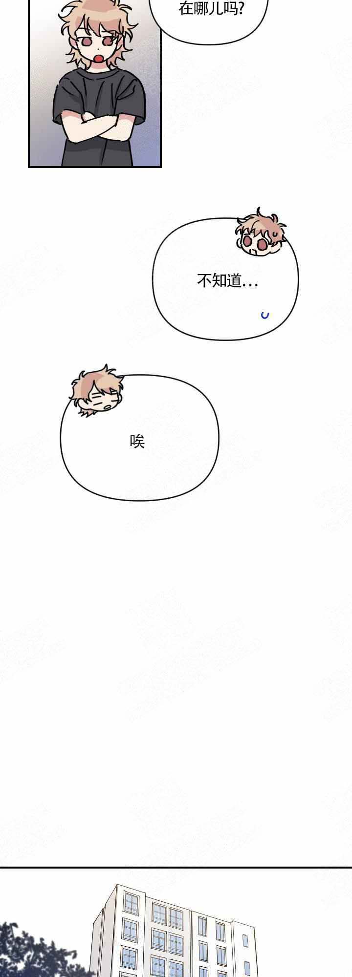 美味面包店的打工生漫画,第3话2图