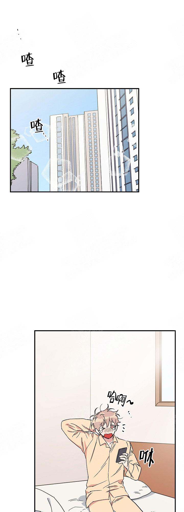 美味面包店的打工生漫画,第9话1图