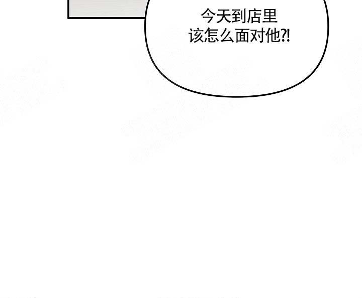 美味面包店的打工生漫画,第5话1图