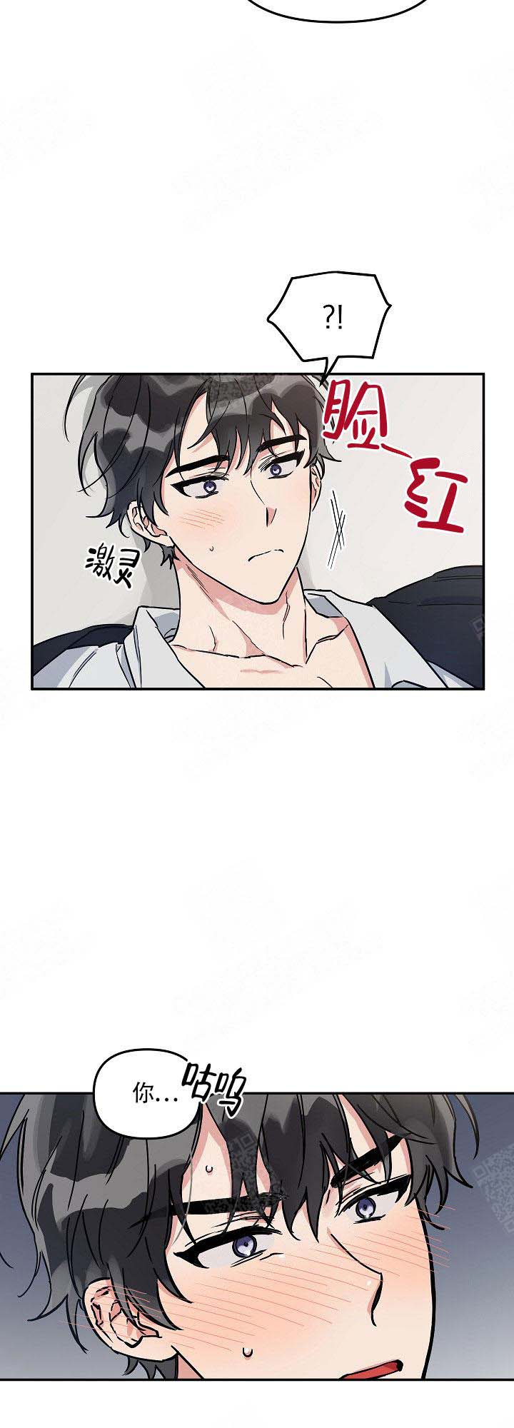 美味面包店的打工生漫画,第10话1图