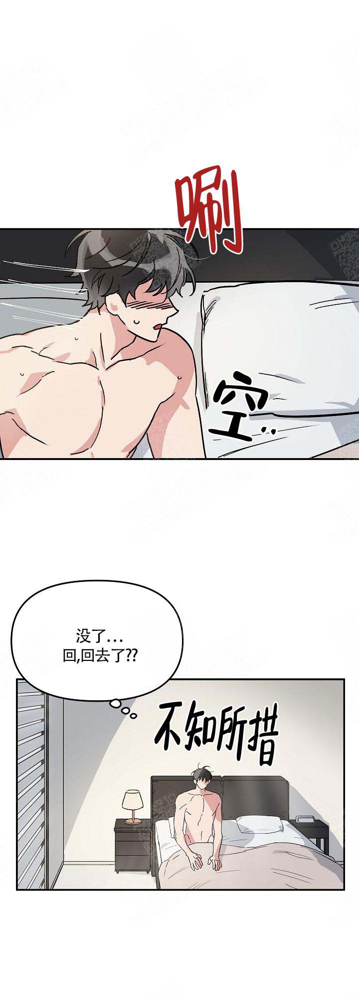 美味面包店的打工生漫画,第4话1图
