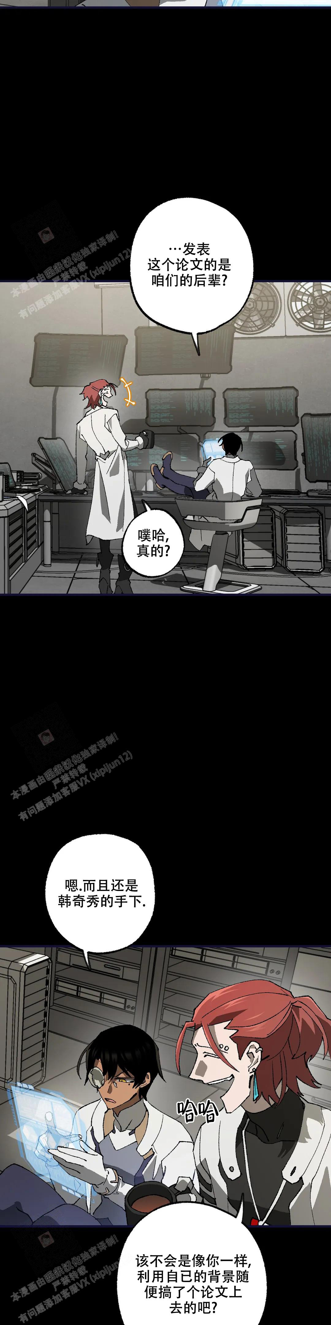 缺失的图片漫画,第14话2图