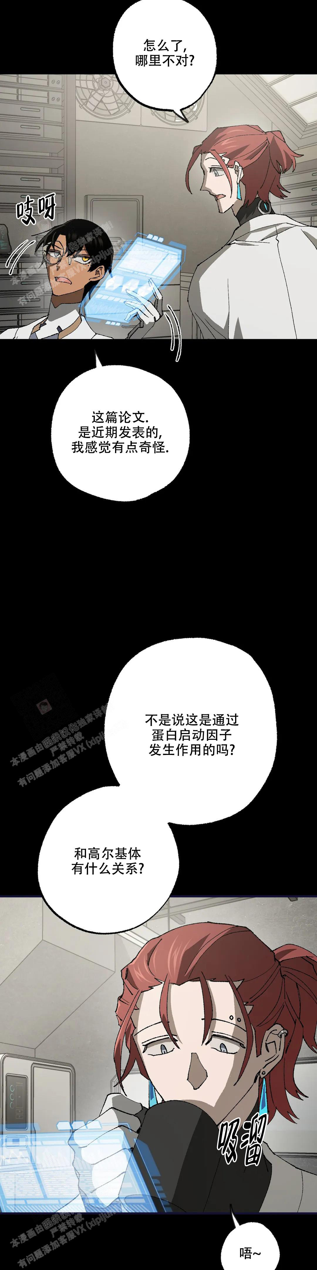 缺失的图片漫画,第14话2图