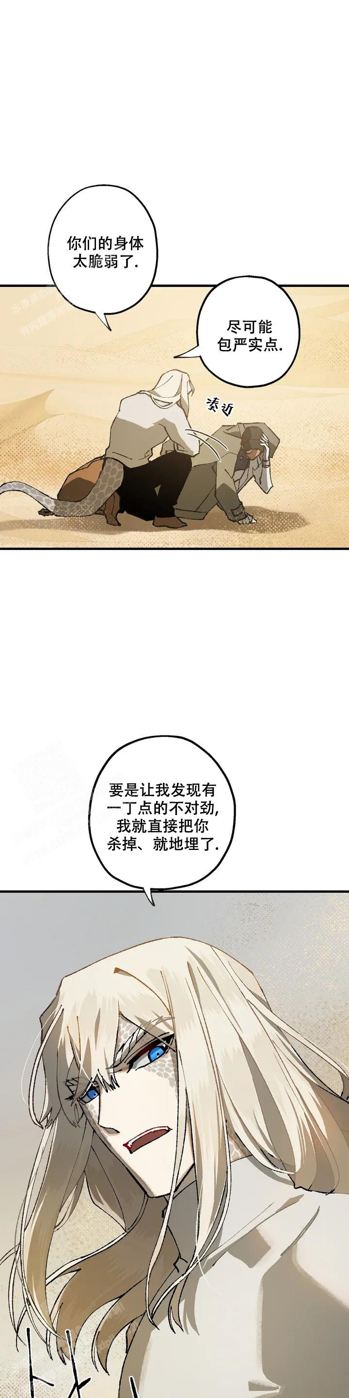 缺失的一角视频下载漫画,第4话1图