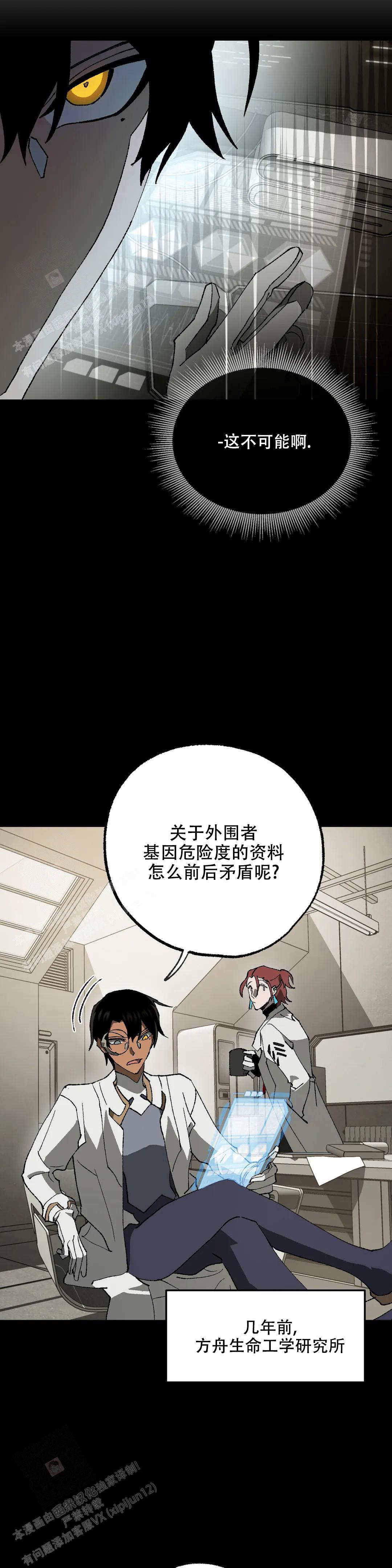 缺失的图片漫画,第14话1图