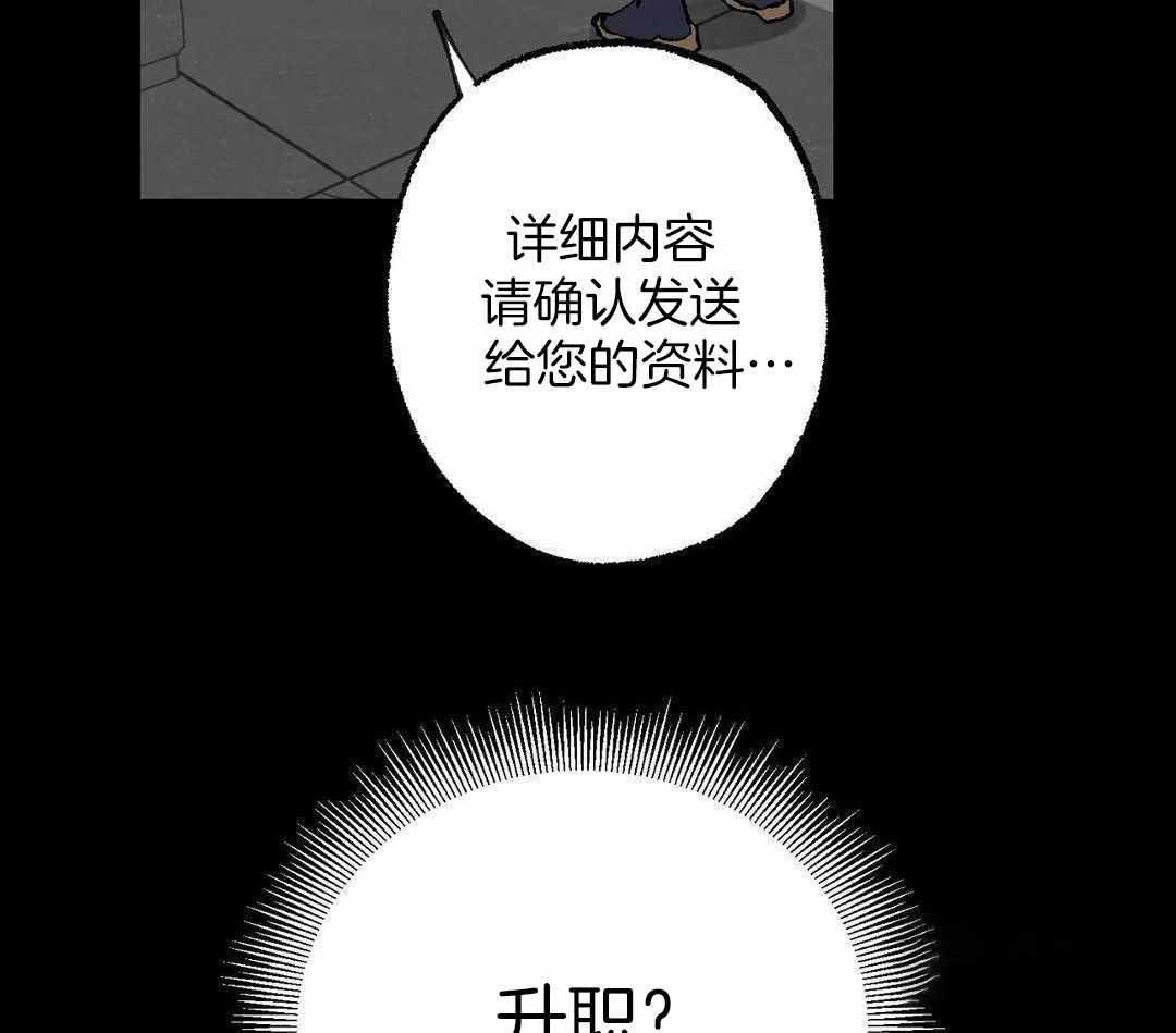 缺失的灵魂正逐渐治愈漫画,第15话2图