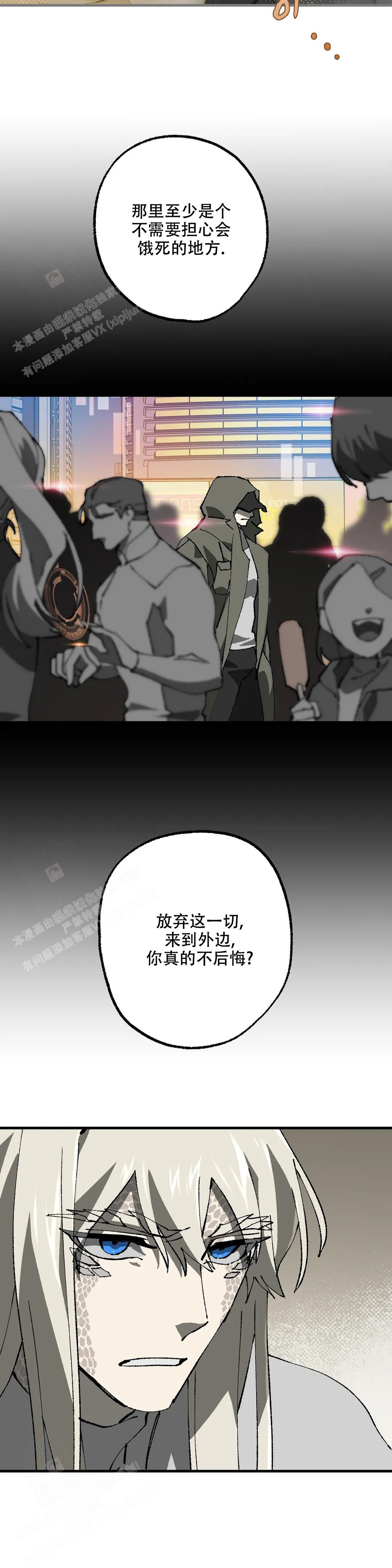 感觉自己灵魂缺失漫画,第10话1图