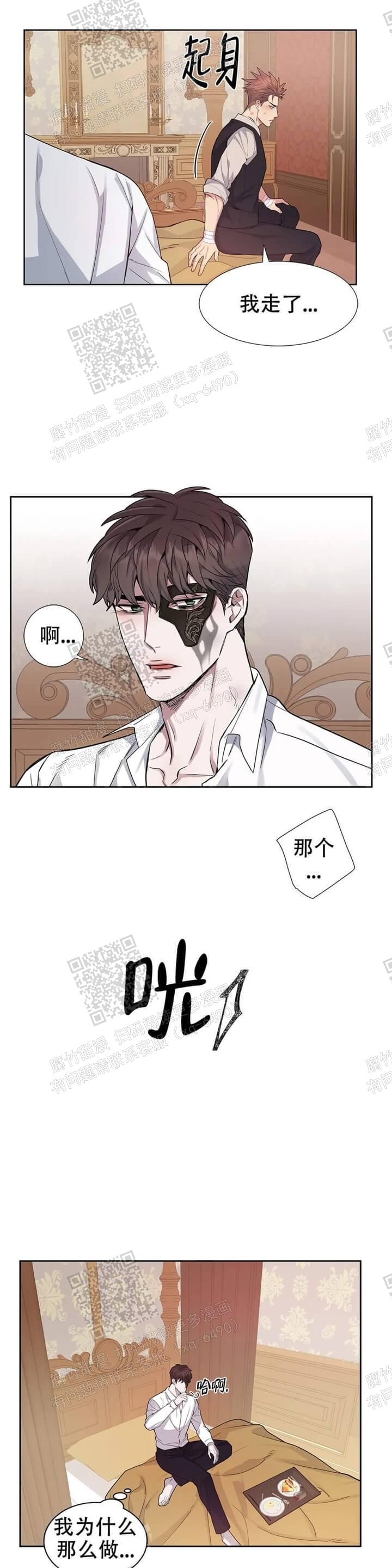 少爷的餐桌视频漫画,第7话2图