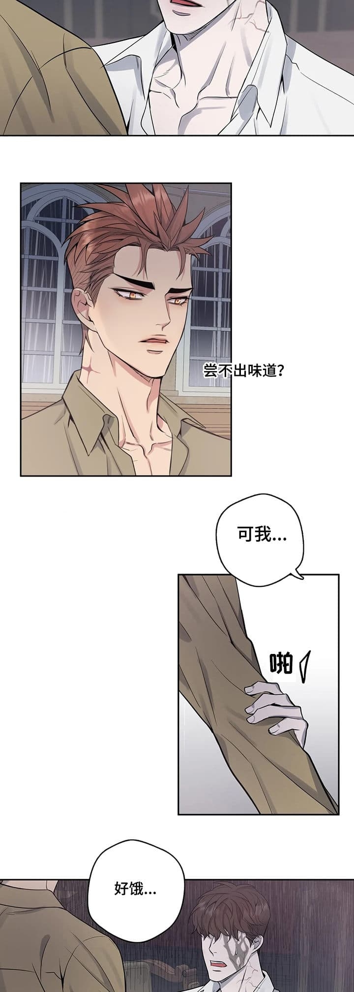 少爷的餐桌解说漫画,第45话2图