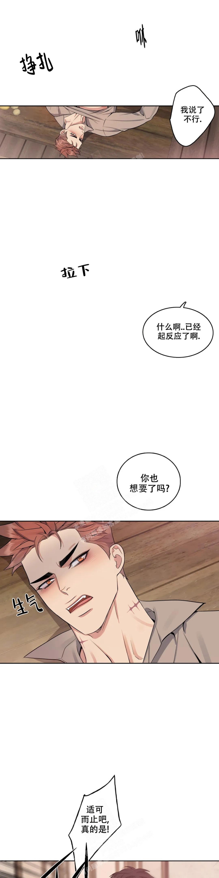 少爷的餐桌漫画在线观看漫画,第84话1图