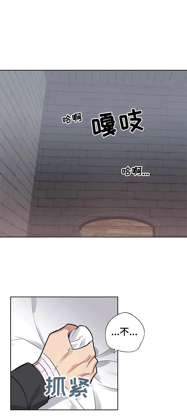 少爷的餐桌漫画在线免费看漫画,第58话2图