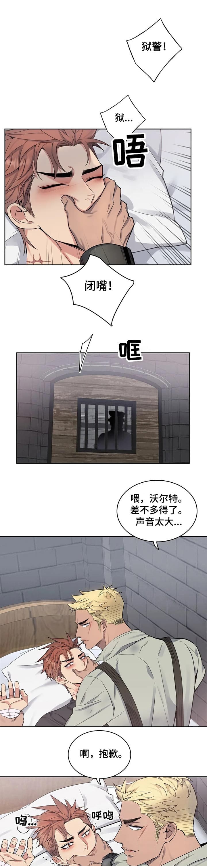 少爷的餐桌视频漫画,第58话2图