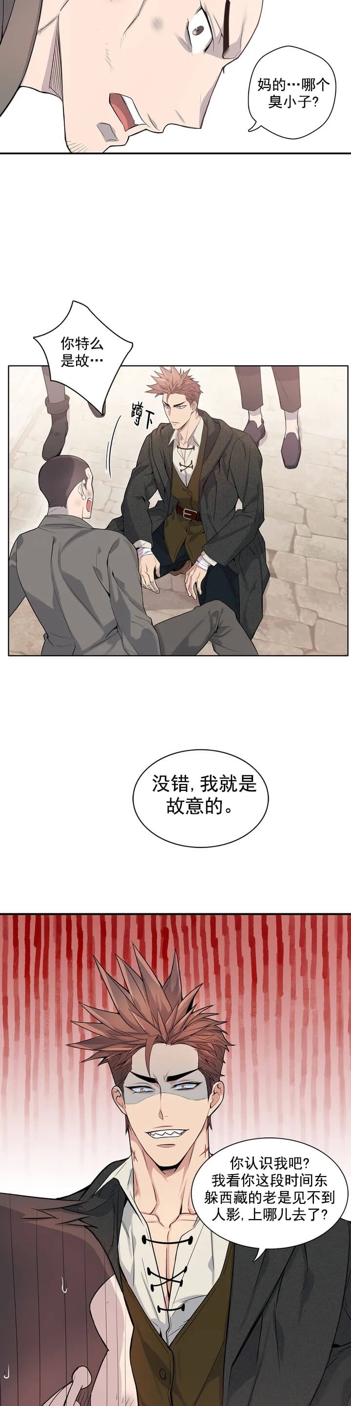 少爷的英语漫画,第1话1图