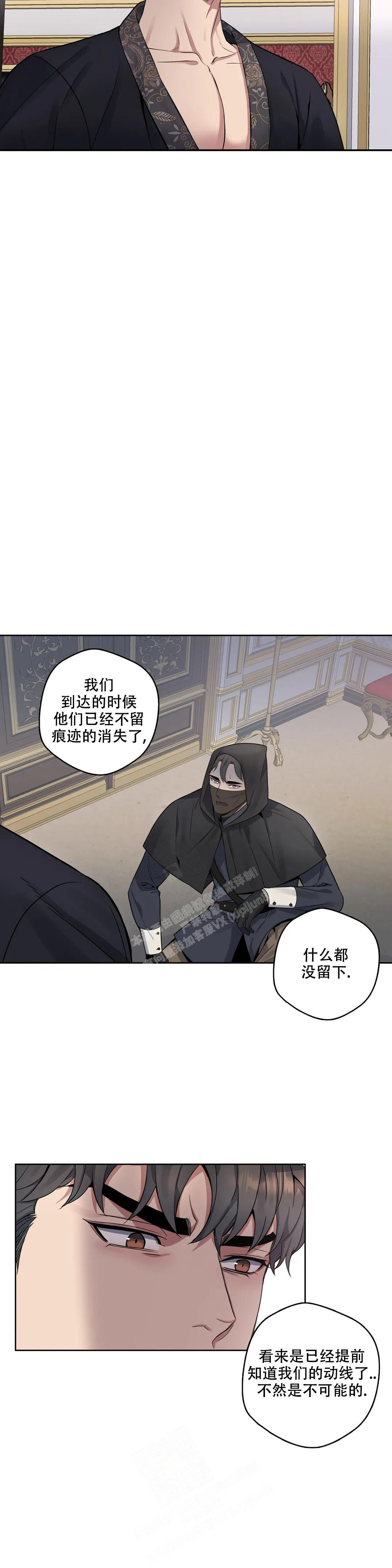 少爷的贴身男仆漫画,第90话1图