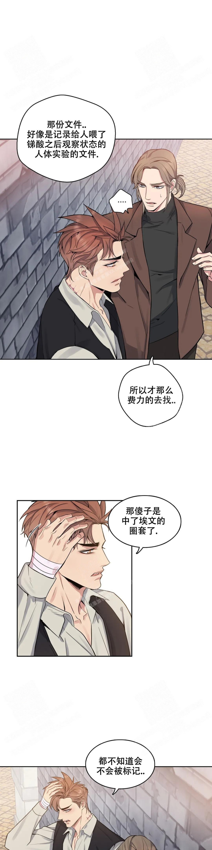 少爷的秘书韩漫全集免费无删减漫画,第63话2图